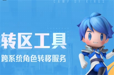 2025新澳正版免费挂牌-2025精准资料大全免费转区教程